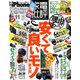 家電批評 2019年 11月号 [雑誌]