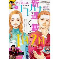 Cocohana (ココハナ) 2019年 11月号 [雑誌]