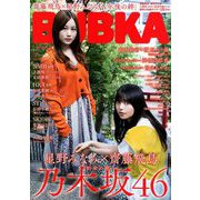 BUBKA (ブブカ) 2019年 11月号 [雑誌]