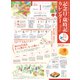 記念日・歳時記カレンダー 2020 [カレンダー]