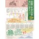 旧暦・年中行事カレンダー 2020 [カレンダー]