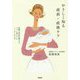 やさしく知る産前・産後ケア―産婦人科医が教える、ママと赤ちゃん こころとからだ [全集叢書]