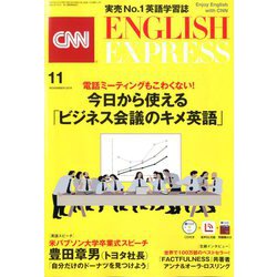 CNN ENGLISH EXPRESS (イングリッシュ・エクスプレス) 2019年 11月号 [雑誌]