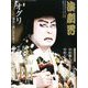 演劇界 2019年 11月号 [雑誌]