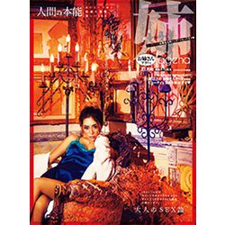 姉ageha(お姉さんアゲハ) 2019年 11月号 [雑誌]