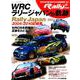WRC ラリージャパン の軌跡 - 2004-2010記録集 - （RALLY PLUS - ラリープラス - 特別編集） [ムック・その他]