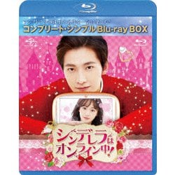 シンデレラはオンライン中! BOX<コンプリート・シンプルBlu-ray BOX> [Blu-ray Disc]