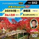 音多Station W [DVD]