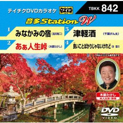 音多Station W [DVD]