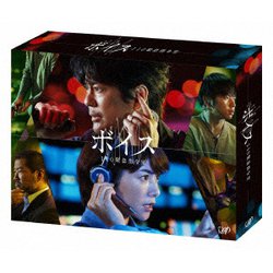 ボイス 110緊急指令室 Blu-ray BOX [Blu-ray Disc]
