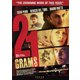 21グラム [DVD]