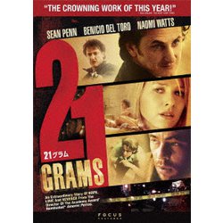 21グラム [DVD]