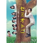 セミオトコ Blu-ray BOX