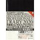 DISCOVER BUSINESS PROFESSIONALS' DIARY〈2020〉 [ムックその他]