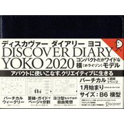ディスカヴァーダイアリー 横 2020 1月始まり B6-ネイビー [ムックその他]