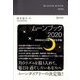 MOON BOOK―ムーンブック〈2020〉 [ムックその他]
