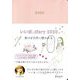 いい女.Diary〈2020〉 [ムックその他]