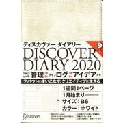 DISCOVER DIARY〈2020〉 [2020年1月始まり]