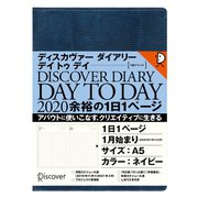 ディスカヴァーダイアリー デイトゥデイ 2020 1月始まり-A5 ネイビー [2020年1月始まり]