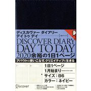 ディスカヴァーダイアリー デイトゥデイ 2020 1月始まり-B6 ネイビー [2020年1月始まり]