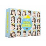 全力!日向坂46バラエティー HINABINGO! DVD-BOX