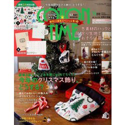 COTTON TIME (コットン タイム) 2019年 11月号 [雑誌]