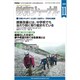 教育ジャーナル 2019年 11月号 [雑誌]