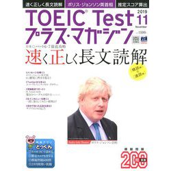 TOEIC Test プラス・マガジン 2019年 11月号 [雑誌]