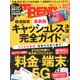 日経 TRENDY (トレンディ) 2019年 11月号 [雑誌]