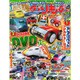 最強のりものヒーローズ 2019年 11月号 [雑誌]