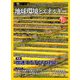月刊 ビジネスアイエネコ 2019年 10月号 [雑誌]