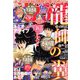 月刊 少年マガジン 2019年 11月号 [雑誌]