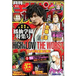 月刊 少年チャンピオン 2019年 11月号 [雑誌]