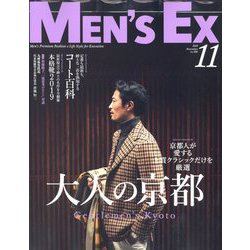 MEN'S EX (メンズ・イーエックス) 2019年 11月号 [雑誌]