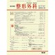 整形外科 2019年 10月号 [雑誌]