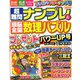 超難問ナンプレ & 頭脳全開数理パズル 2019年 11月号 [雑誌]
