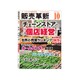販売革新 2019年 10月号 [雑誌]