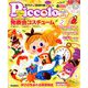 Piccolo (ピコロ) 2019年 11月号 [雑誌]