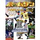 ホームラン 2019年 11月号 [雑誌]