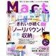 Mart (マート) 2019年 11月号 [雑誌]