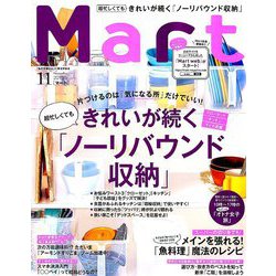 Mart (マート) 2019年 11月号 [雑誌]