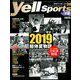 Yellsports千葉 2019年 11月号 [雑誌]