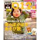 あそびと環境0・1・2歳 2019年 11月号 [雑誌]