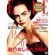 ELLE JAPON 2019年 11月号 [雑誌]