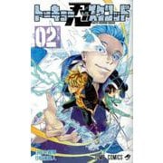 トーキョー忍スクワッド 2(ジャンプコミックス) [コミック]