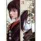 黒鉄・改KUROGANE-KAI 3（ヤングジャンプコミックス） [コミック]