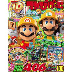 てれびげーむマガジン November 2019（カドカワゲームムック） [ムックその他]