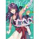 スキル『台所召喚』はすごい！～異世界でごはん作ってポイントためます～　２<2>(B's-LOG COMICS) [コミック]