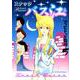 スナックバス江 5(ヤングジャンプコミックス) [コミック]