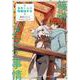 篠崎くんのメンテ事情4<4>(シルフコミックス) [コミック]
